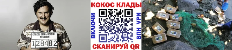 COCAIN Fish Scale наркотики Прохладный