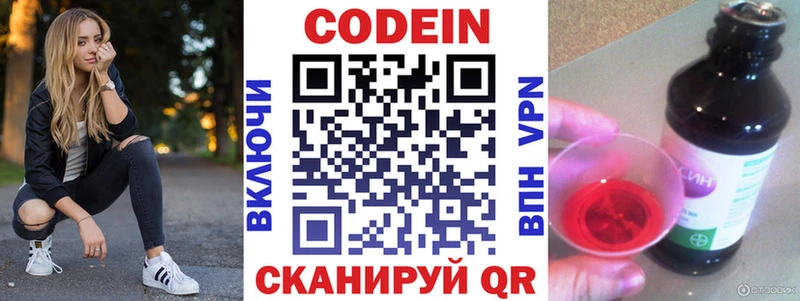 цены наркотик  Прохладный  Кодеин напиток Lean (лин) 