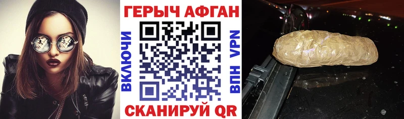 купить наркотики сайты  Прохладный  mega ссылка  ГЕРОИН белый 