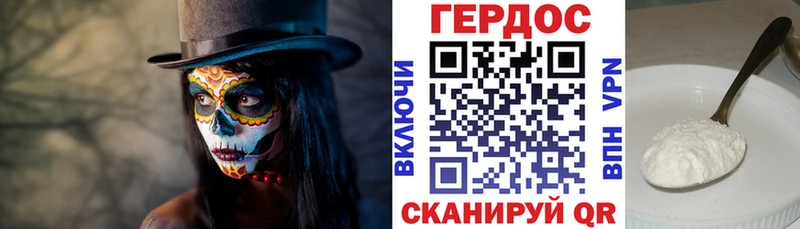 ГЕРОИН герыч Прохладный