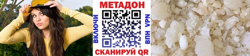 Метадон белоснежный  дарнет шоп  Прохладный 